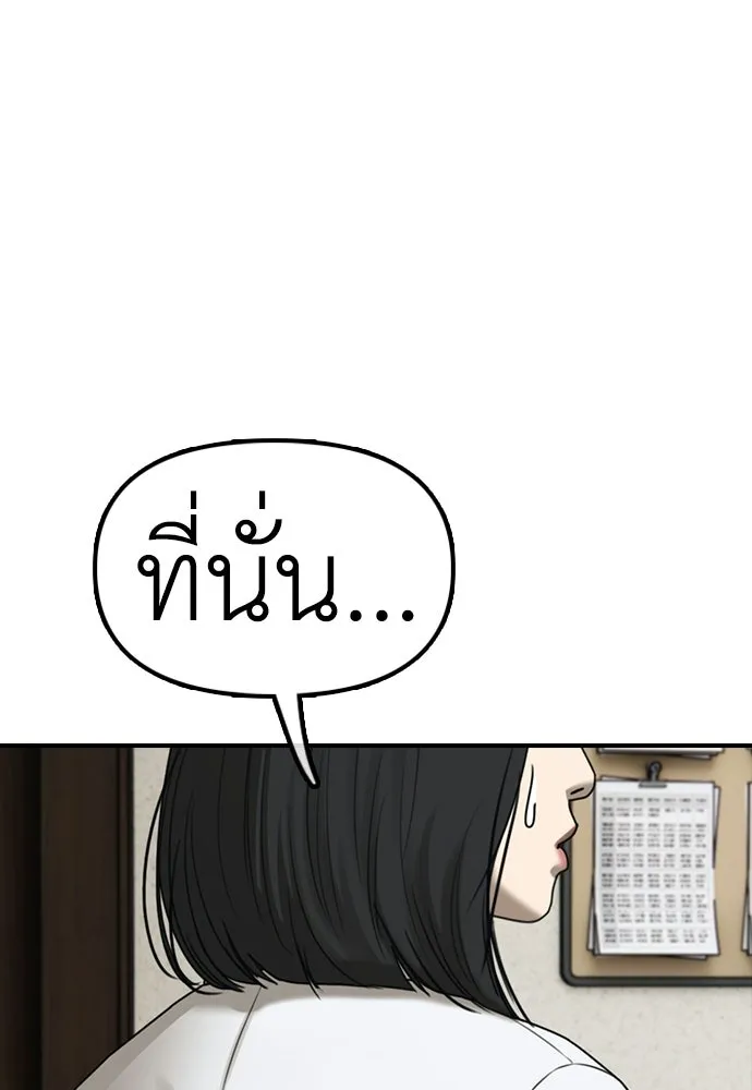 ผู้กล้าฝ่าวันสิ้นโลก ตอนที่ 59 จุดเริ่มต้นของไวรัสซอมบี้ รูปที่ 224