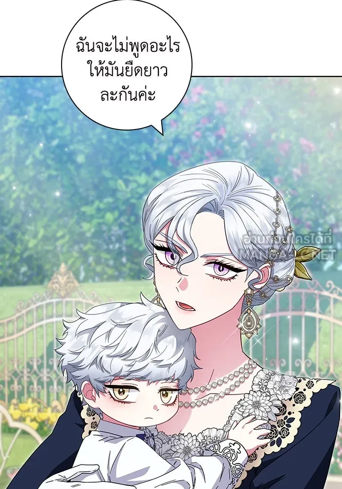 ฉันกลายเป็นแม่พระเอกนิยายจอมเสเพล ตอนที่ 14 รูปที่ 117