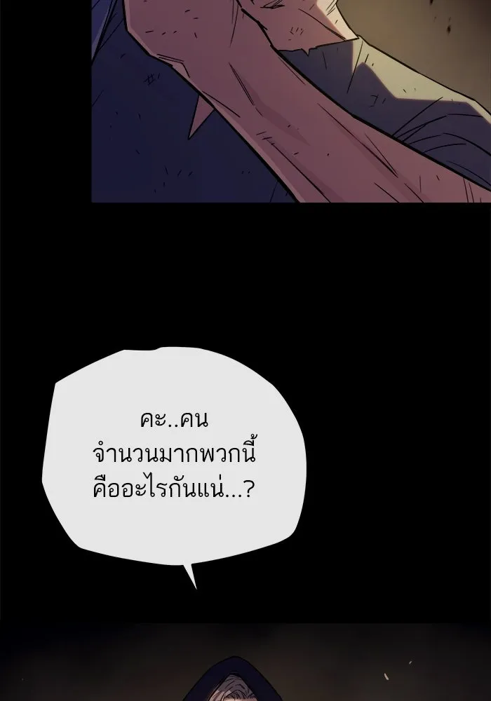เริ่มเกมพร้อม 13 คุณสมบัติลับ ตอนที่ 25 รูปที่ 136