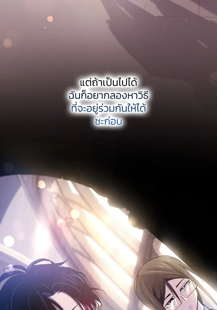 ฟิลเลียโรเซ่กับคำทำนายแห่งมงกุฎหนาม ตอนที่ 112 รูปที่ 41