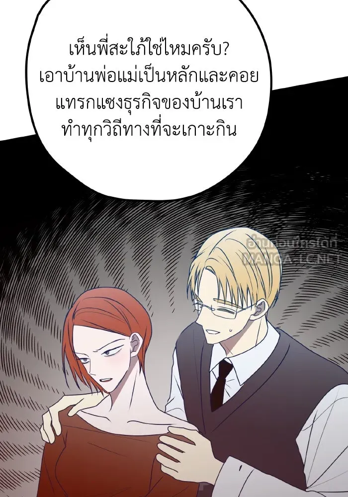 รักนี้ไม่มีรีไซเคิล ตอนที่ 91 รูปที่ 117