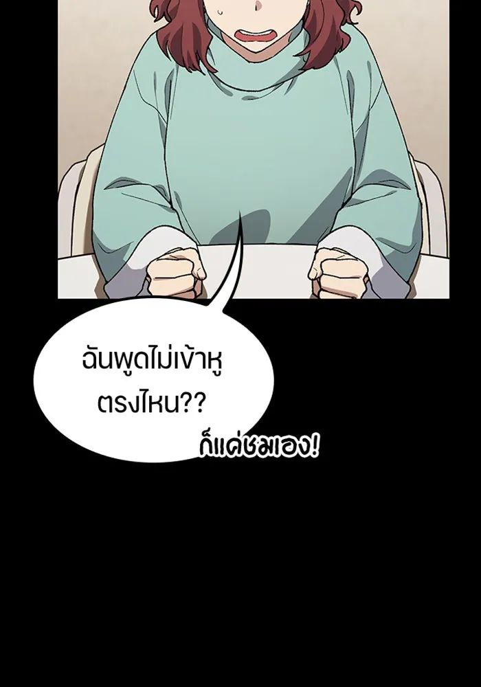 ตั้งแคมป์ฮีลใจในต่างโลก ตอนที่ 99 รูปที่ 22