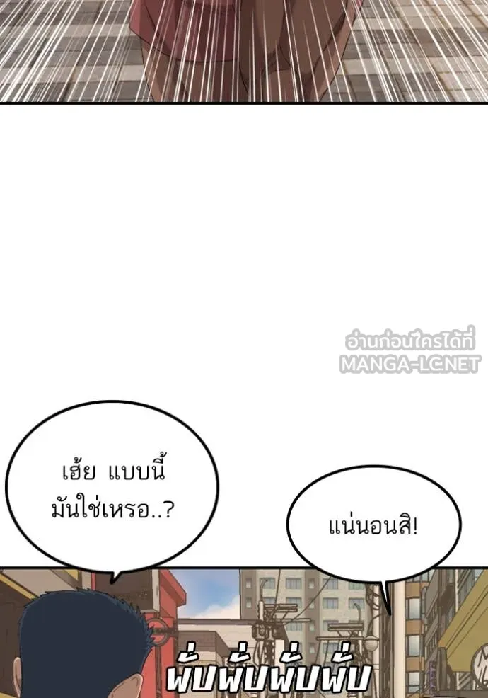 BAD GUY ตอนที่ 255 รูปที่ 93