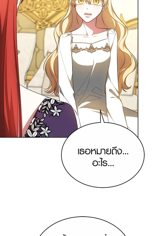 เหตุผลที่ฉันนอกใจ ตอนที่ 43 รูปที่ 16