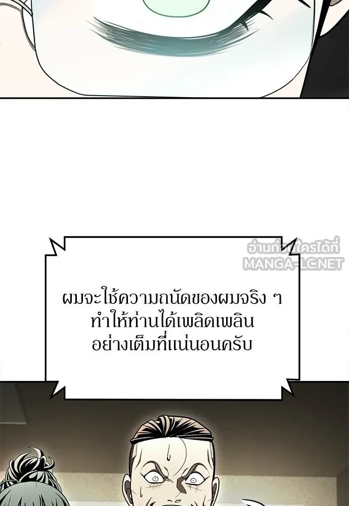 สนามเด็กล่า ตอนที่ 72 รูปที่ 129