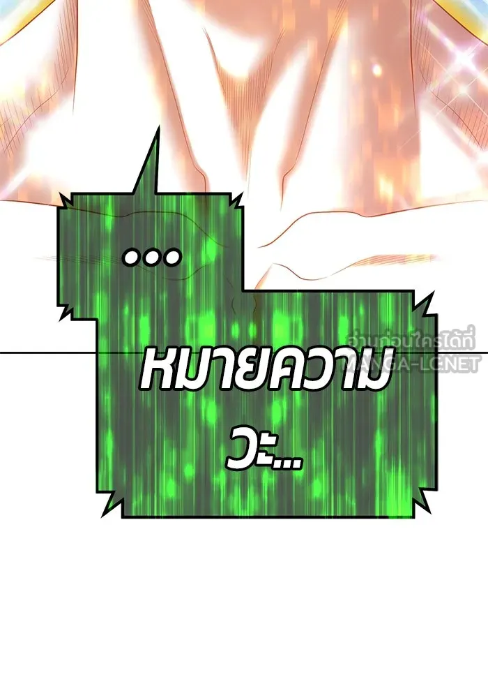 +99 ท่อนไม้พร้อมบวก ตอนที่ 74 รูปที่ 348