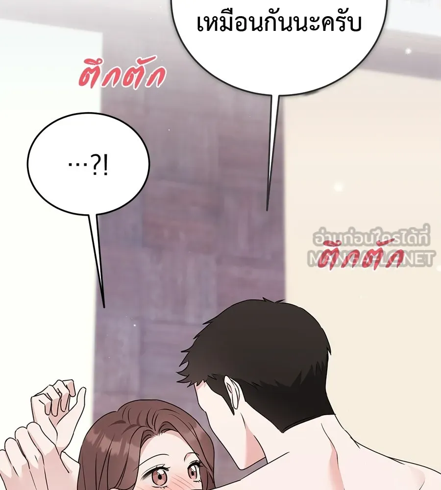 ผงาดรักนักกีฬาข้างบ้าน ตอนที่ 5 รูปที่ 36