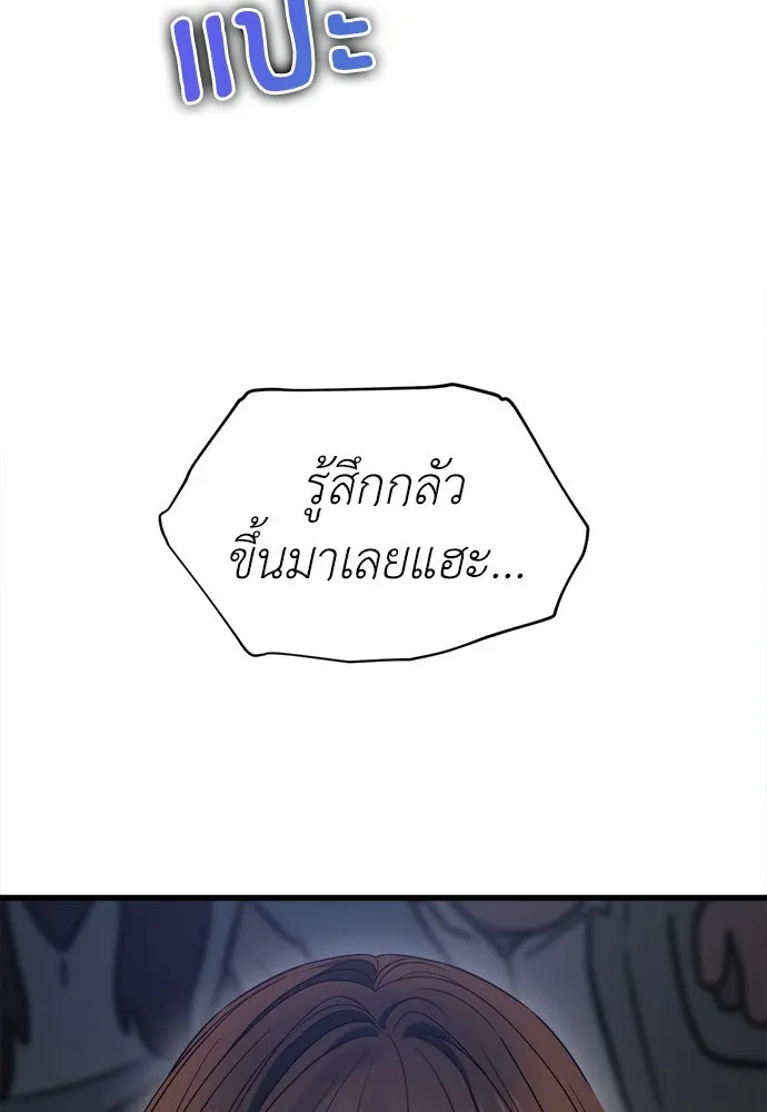 ปรารถนารักอันงดงาม ตอนที่ 100 รูปที่ 53