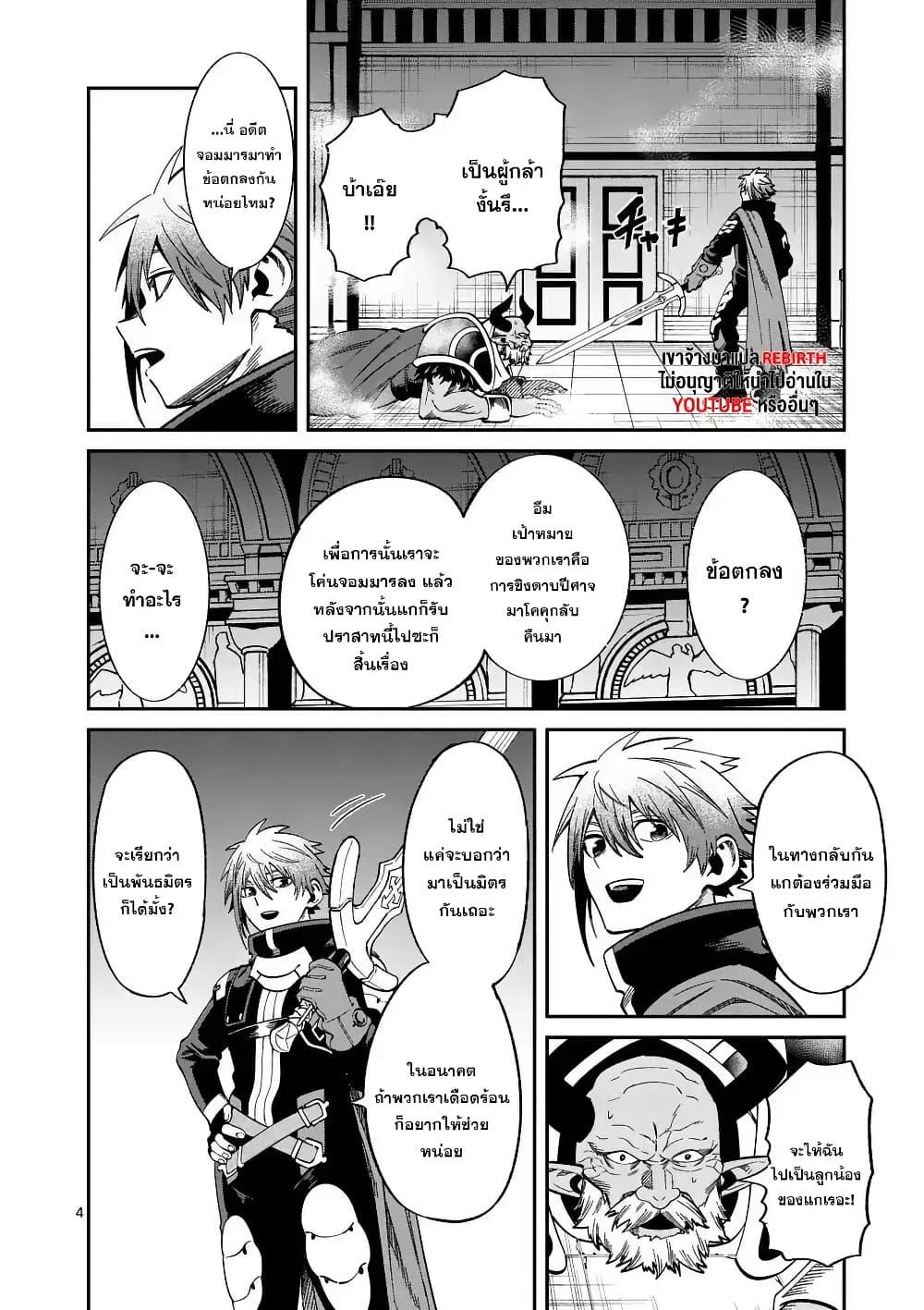 Manga-lc-com อ่านมังงะ อ่านการ์ตูน ออนไลน์ ฟรี Power-Hara Genkai Yuusha, Maougun kara Koutaiguu de Scout sareru – Yuusha Ranking 1-i na no ni Tedori ga Gomi sugite Seikatsu Dekimasen ตอนที่ 1 2 3 4 5 6 7 8 9 10 11 12 13 14 ฟรี ไม่มีโฆษณา Manga-lc - อ่าน มังงะ อ่าน การ์ตูน ออนไลน์ อ่านมังงะ ฟรี