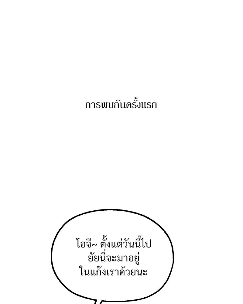 Pyramid Game เกมพีระมิด ตอนที่ special edition 1 รูปที่ 4