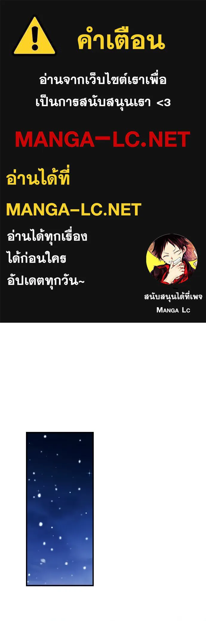 หมาป่าคู่เคียงบัลลังก์ ตอนที่ 14 รูปที่ 1