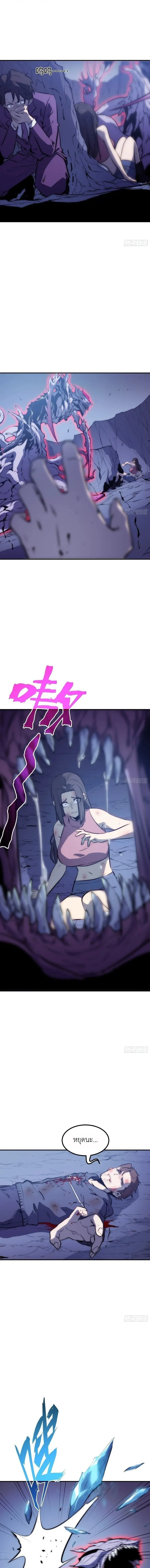 Full-Time Awakening ต_นพล_งไร_ข_ดจำก_ด ตอนที่ ตอนที่ 91 รูปที่ 5