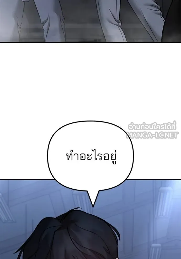 เลวฟากเลว ตอนที่ 120 รูปที่ 111