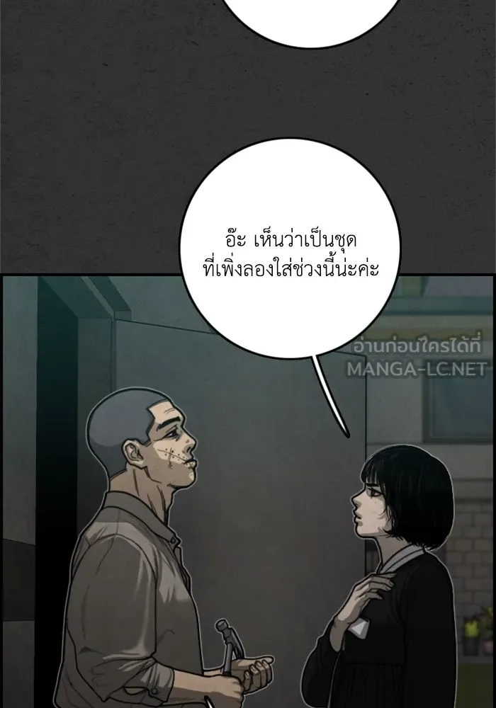 ตกศพสยอง ตอนที่ 19 รูปที่ 9