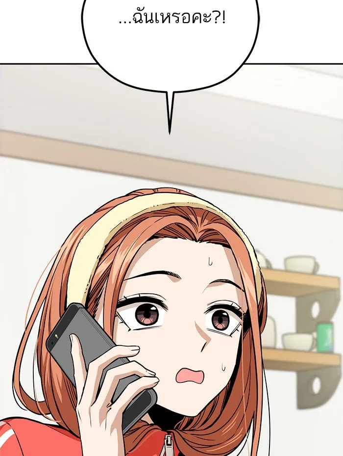 โชคชะตานำพารัก ตอนที่ 93 อัจฉริยะนะเนี่ย รูปที่ 22