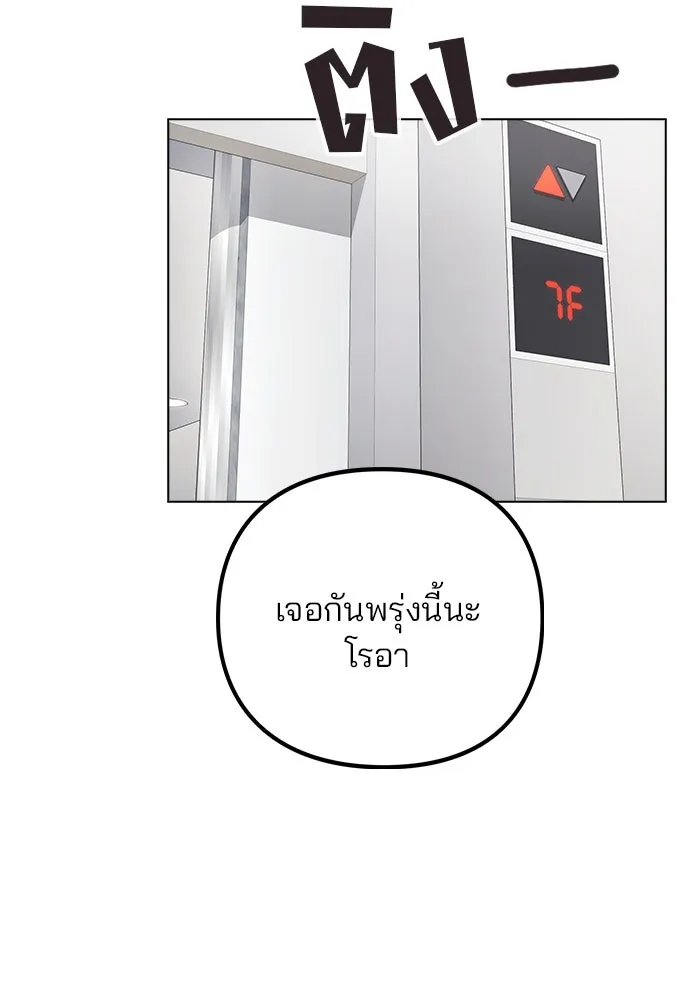 รักผิดแผน ตอนที่ 11 รูปที่ 34