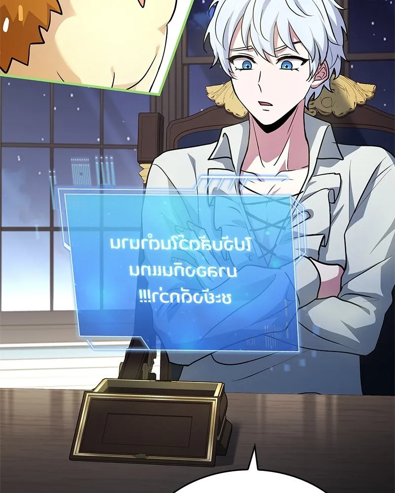 เจ้าชายแผนโบราณ ตอนที่ 26 รูปที่ 187