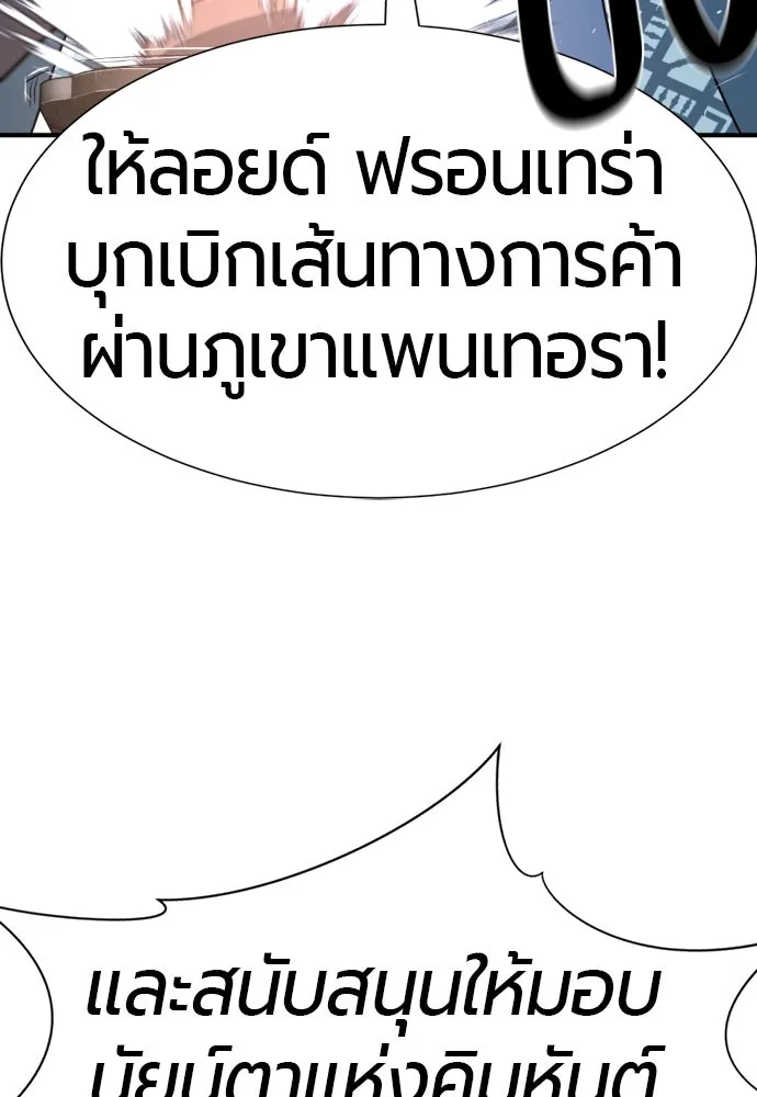 ยอดสถาปนิกผู้พิทักษ์อาณาจักร ตอนที่ 168 รูปที่ 80