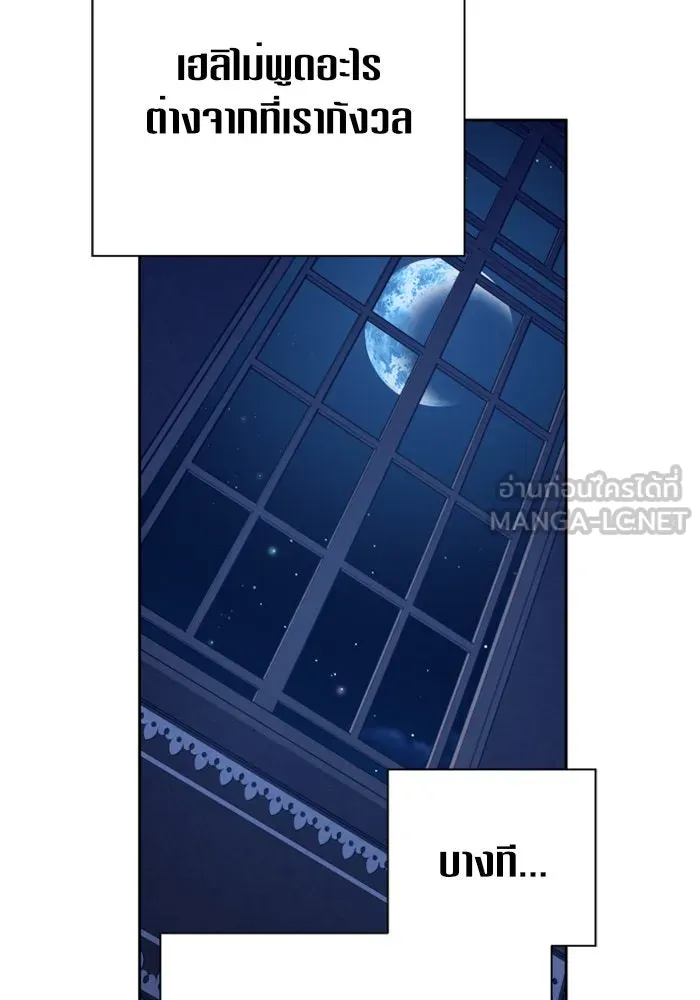 ชิงชีวิตพลิกลิขิตชะตา ตอนที่ 104. นานๆ ที รูปที่ 39