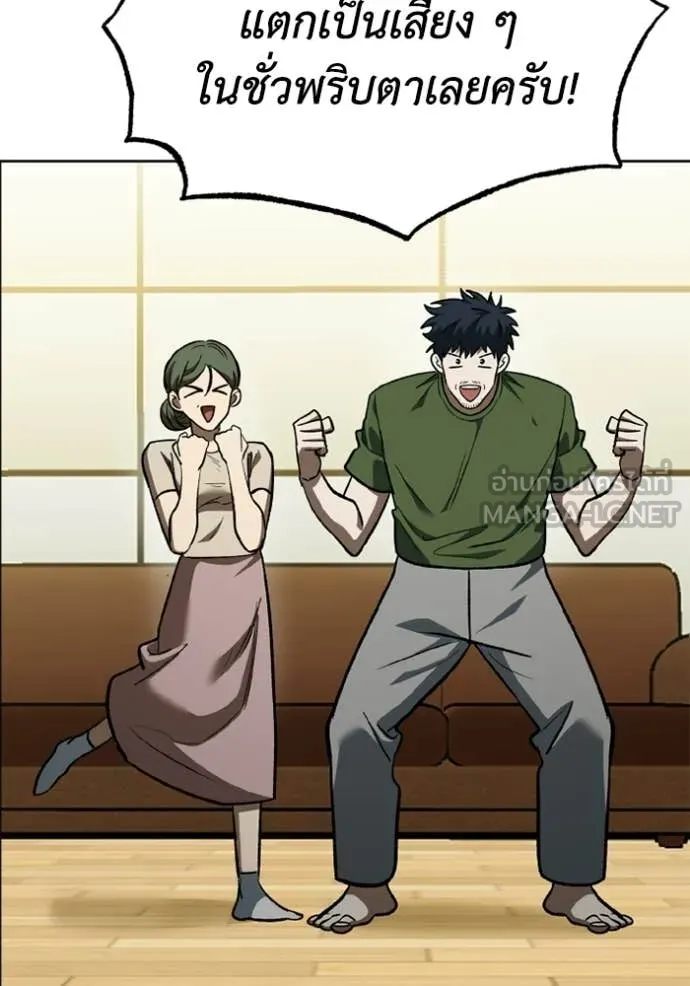 ราชาแห่งอ็อกทากอน ตอนที่ 190 รูปที่ 6