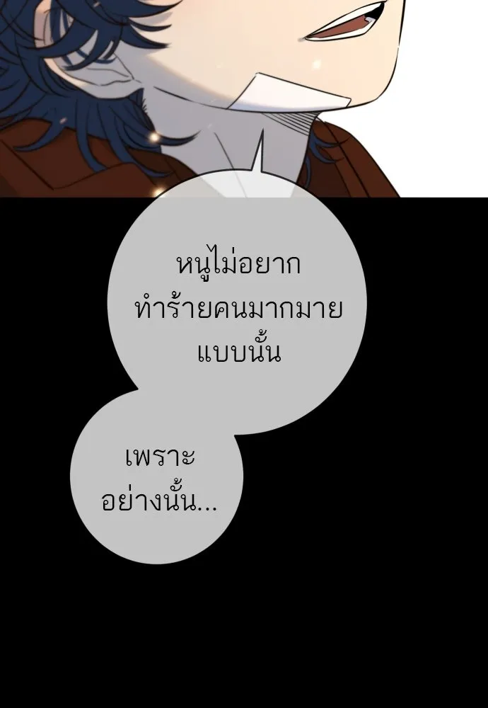 พริบตาเปลี่ยนโลก ตอนที่ 54 รูปที่ 118
