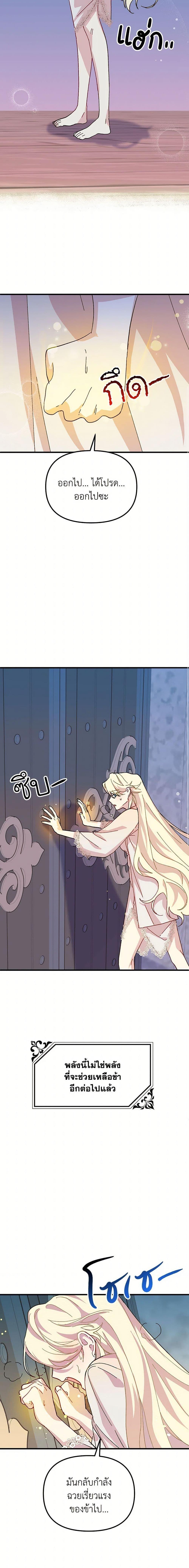 Manga-lc-com อ่านมังงะ อ่านการ์ตูน ออนไลน์ ฟรี The Princess Pretends to Be Crazy ตอนที่ 1 2 3 4 5 6 7 8 9 10 11 12 13 14 ฟรี ไม่มีโฆษณา Manga-lc - อ่าน มังงะ อ่าน การ์ตูน ออนไลน์ อ่านมังงะ ฟรี