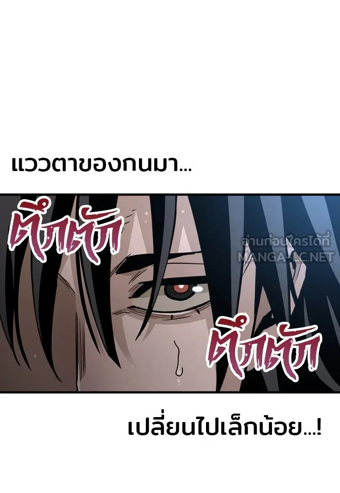 เส้นทางสู่เทพมาร ตอนที่ 9 รูปที่ 90