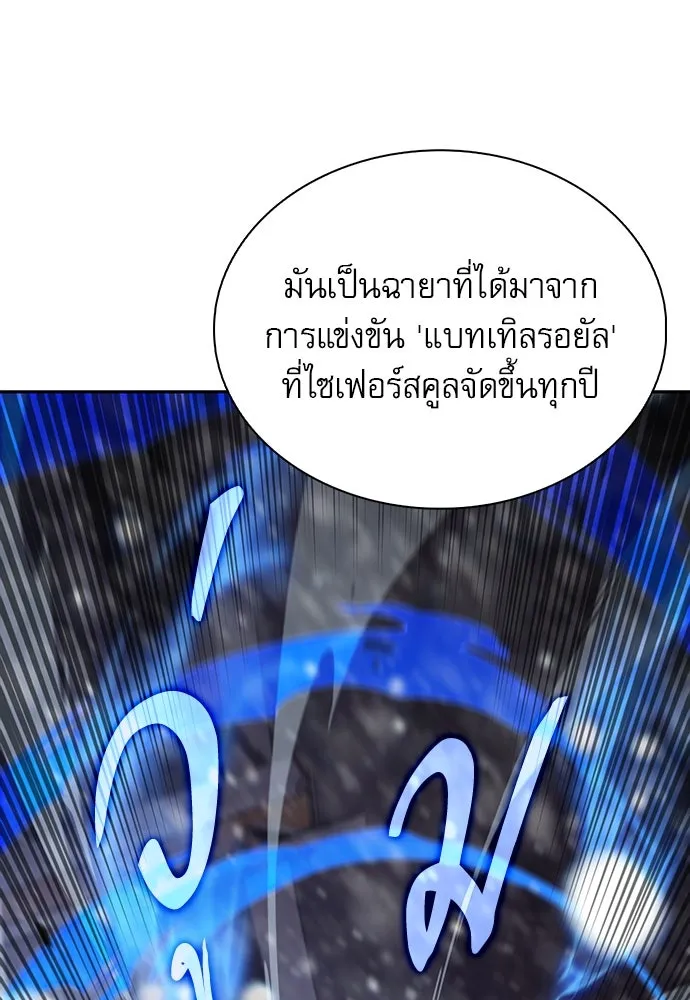 ครัวผู้กล้าท้าให้ชิม ตอนที่ 8 รูปที่ 88