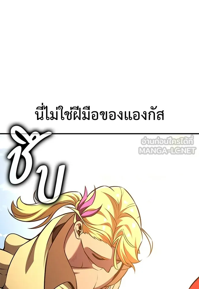 ไอ้เพลเยอร์นั่น ฉันฆ่ามันเอง ตอนที่ 87 รูปที่ 204