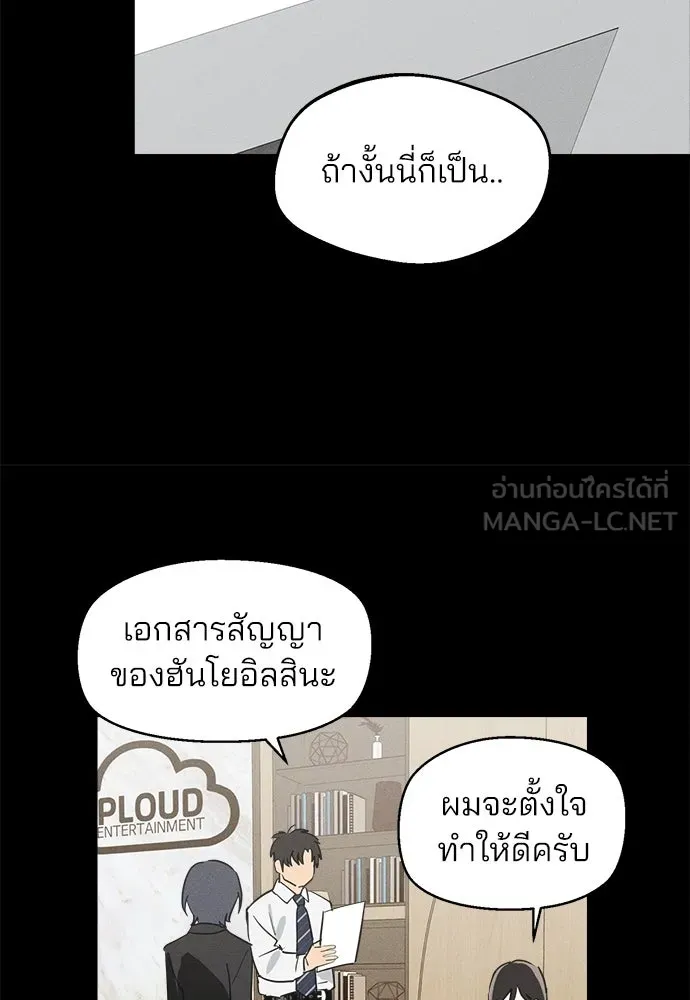 สวยเองนักเลงพอ ตอนที่ 9 รูปที่ 57