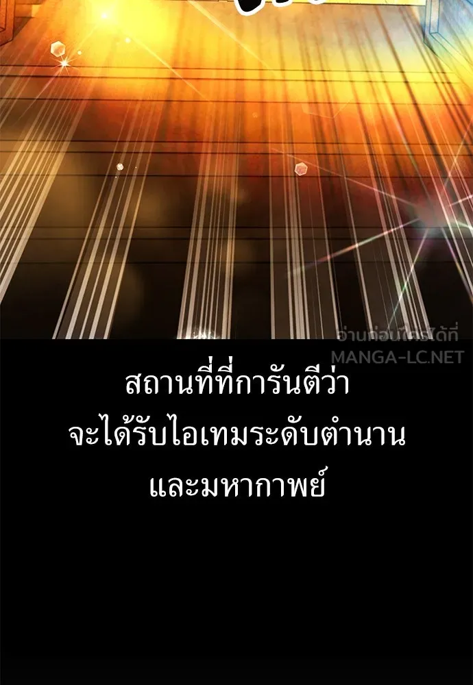 ไอ้เพลเยอร์นั่น ฉันฆ่ามันเอง ตอนที่ 84 รูปที่ 15