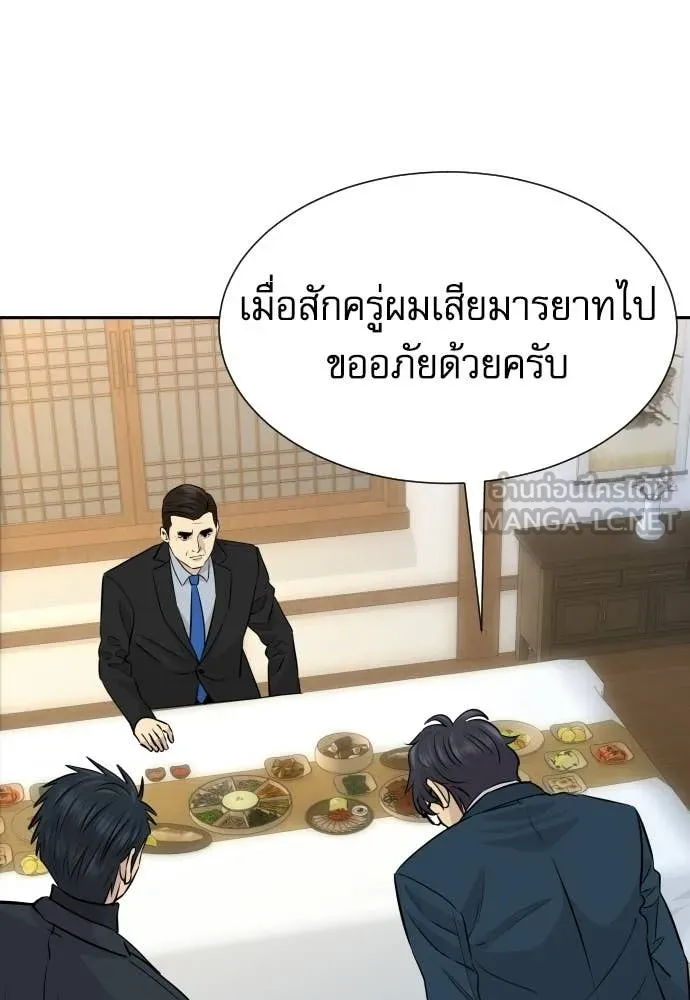 หลานอัจฉริยะ ตอนที่ 83 รูปที่ 121