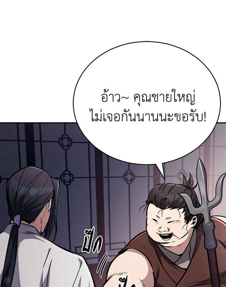กำปั้นราชันคืนชีพ ตอนที่ 6 รูปที่ 40