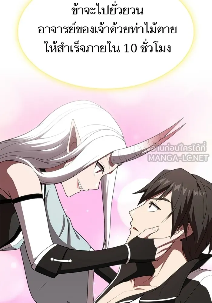 ผู้เล่นขั้นเทพแห่งหอคอยฝึกสอน ตอนที่ 118 รูปที่ 105
