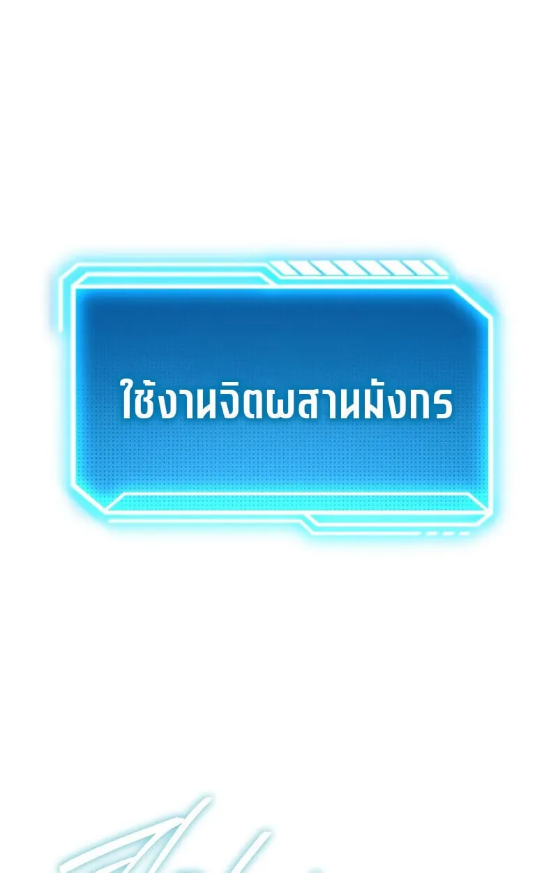 Regressing as the Reincarnated Bastard of the Sword Clan ตอนที่ ตอนที่ 68 รูปที่ 142