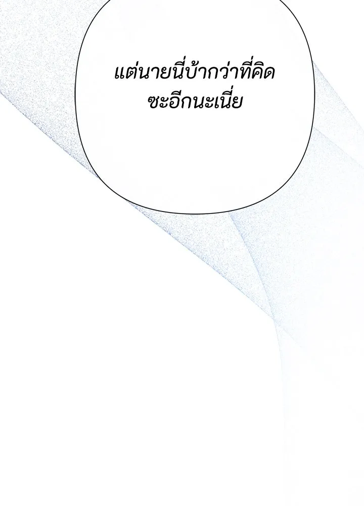 องค์ชายผู้อื้อฉาว ตอนที่ 105 รูปที่ 32
