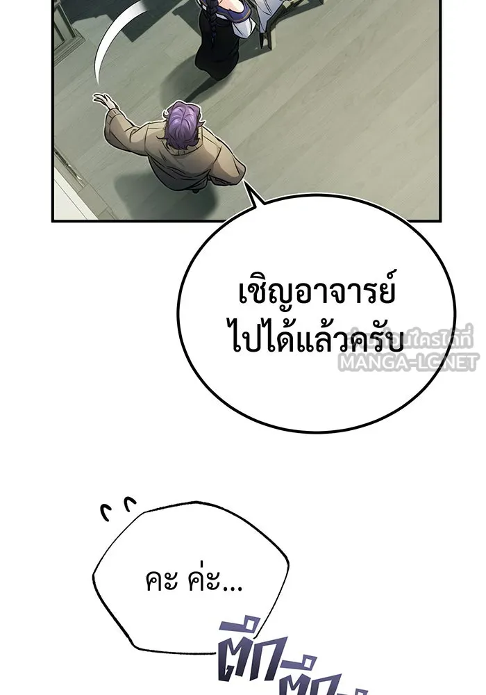 จอมเวทเกิดใหม่ในรอบ 66666 ปี ตอนที่ 72 รูปที่ 126