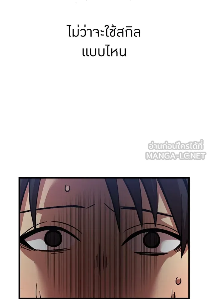 เพลเยอร์เลือดเทวะ ตอนที่ 6 vs อาริอาเกะ ไทกะ ① รูปที่ 126