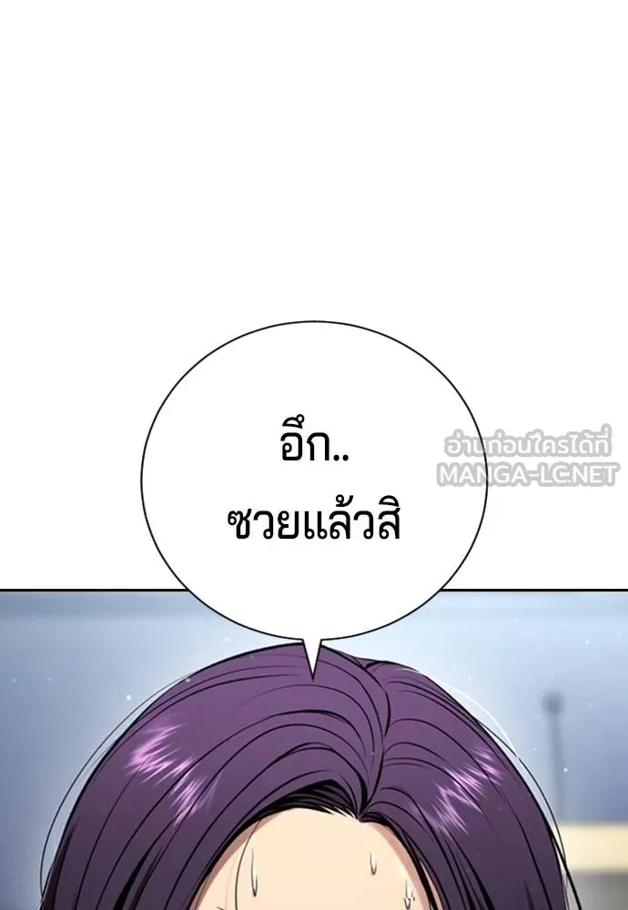 คูเซรา ตอนที่ 24 รูปที่ 36