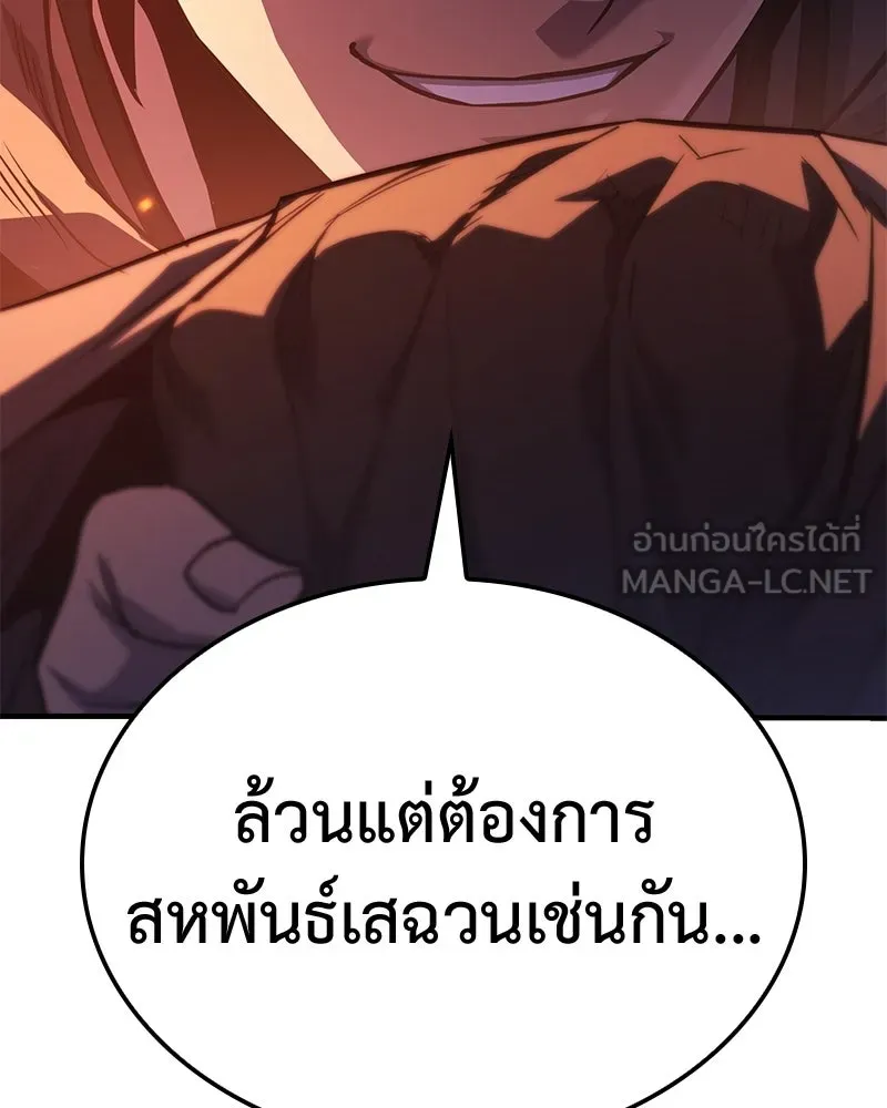 เกิดอีกทีเป็นว่าที่ประมุขลัทธิมาร ตอนที่ 146 รูปที่ 105