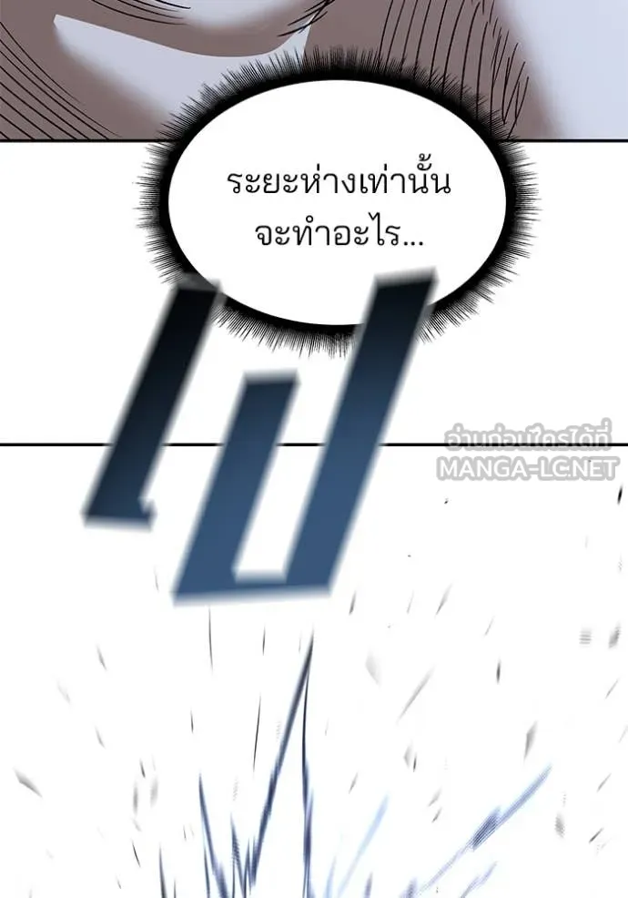 เลวฟาดเลว ตอนที่ 139 รูปที่ 28