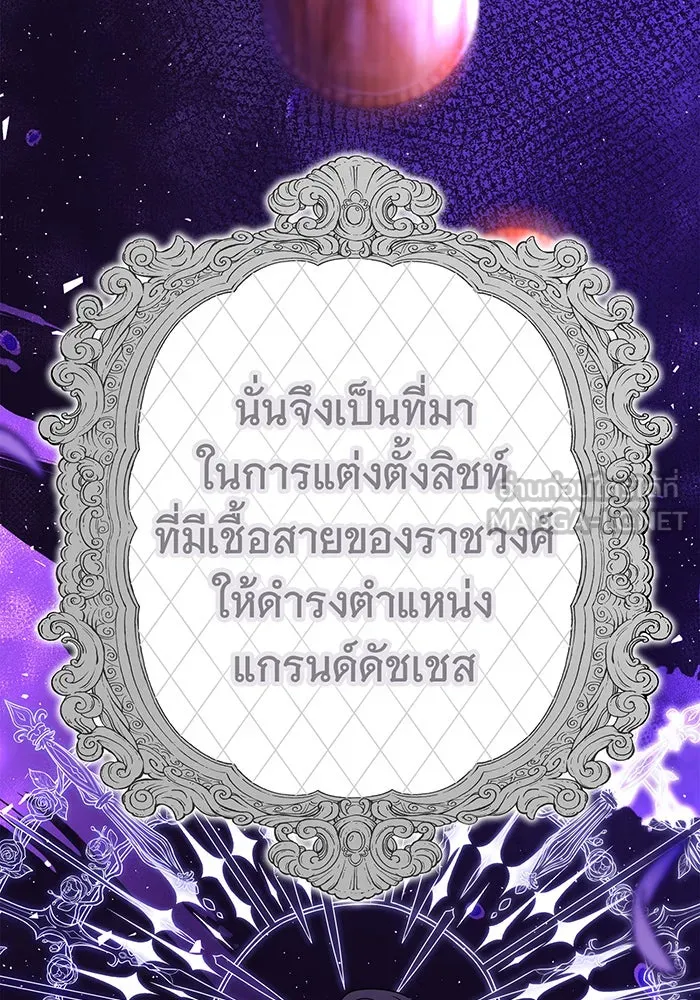 นางร้ายที่ไหนจะมีคุณธรรม ตอนที่ 58 รูปที่ 36