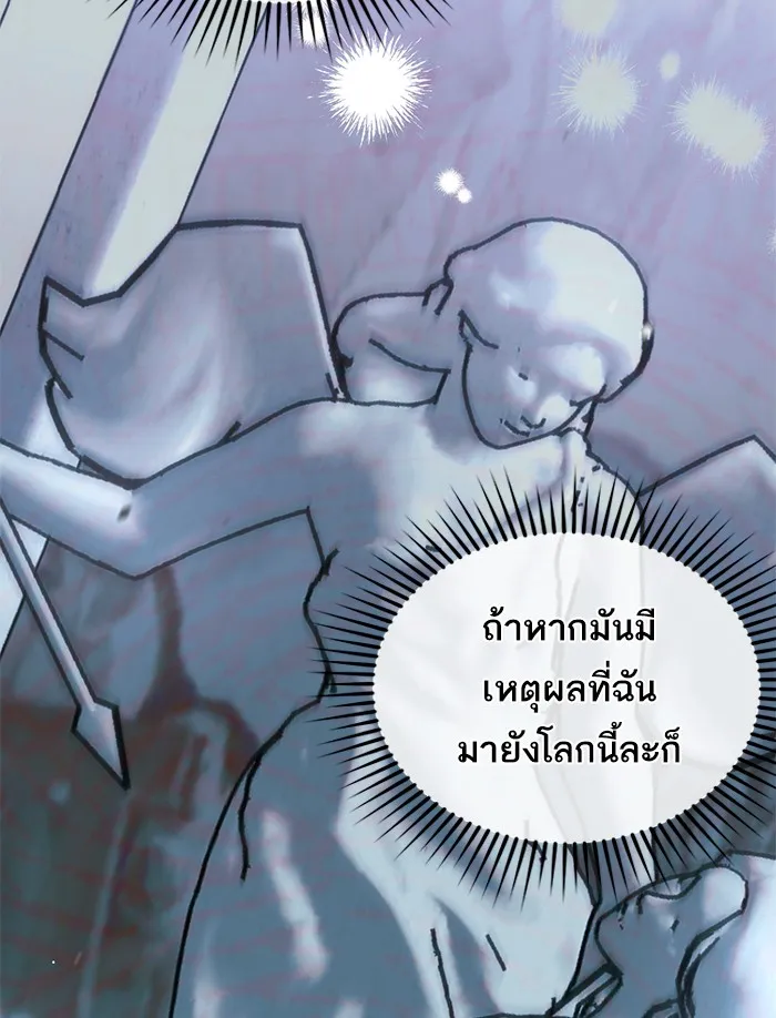 แด่ตัวละครโปรดที่ถูกทิ้ง ตอนที่ 1 รูปที่ 16