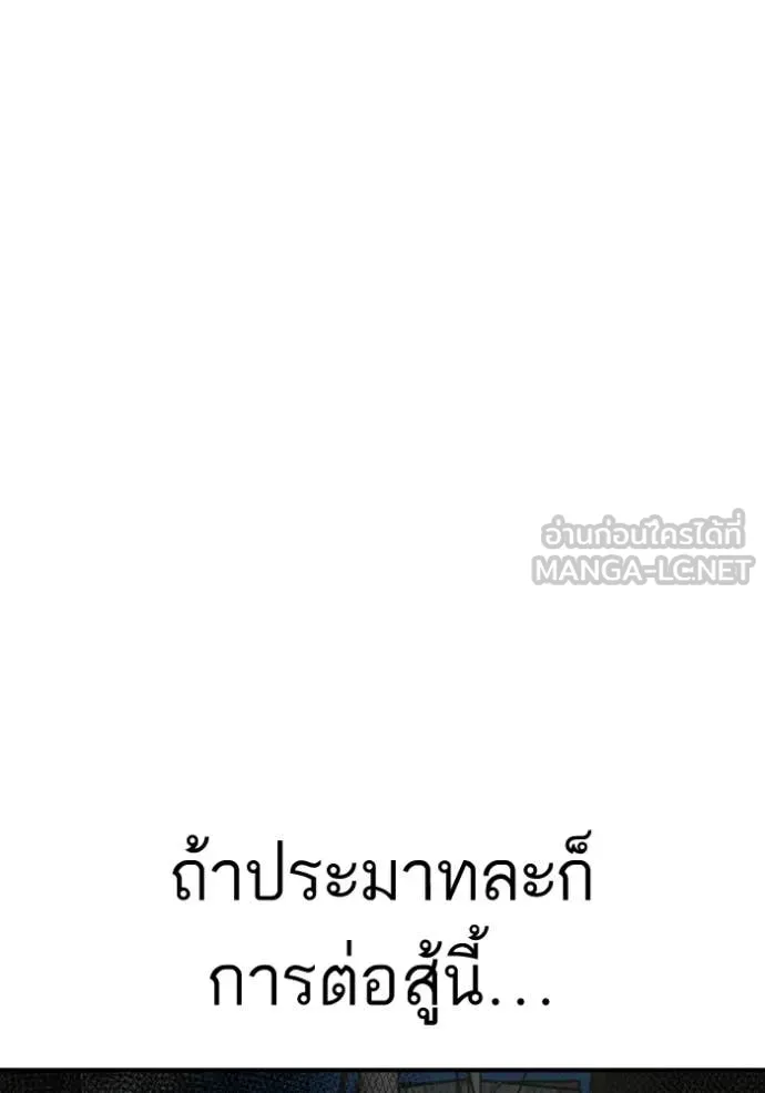 BAD GUY ตอนที่ 258 รูปที่ 135