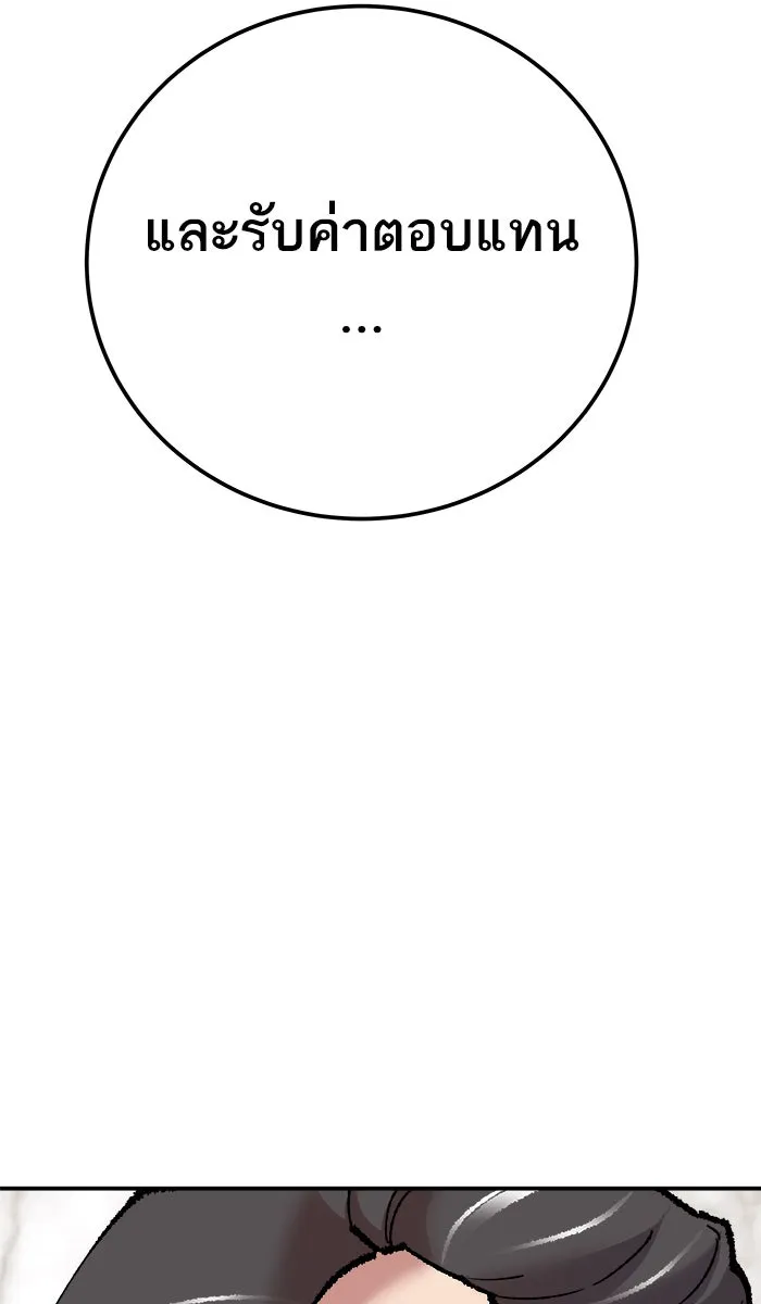 ยอดคนเลเวลทะลุ ตอนที่ 43 ประกาศสงคราม รูปที่ 175