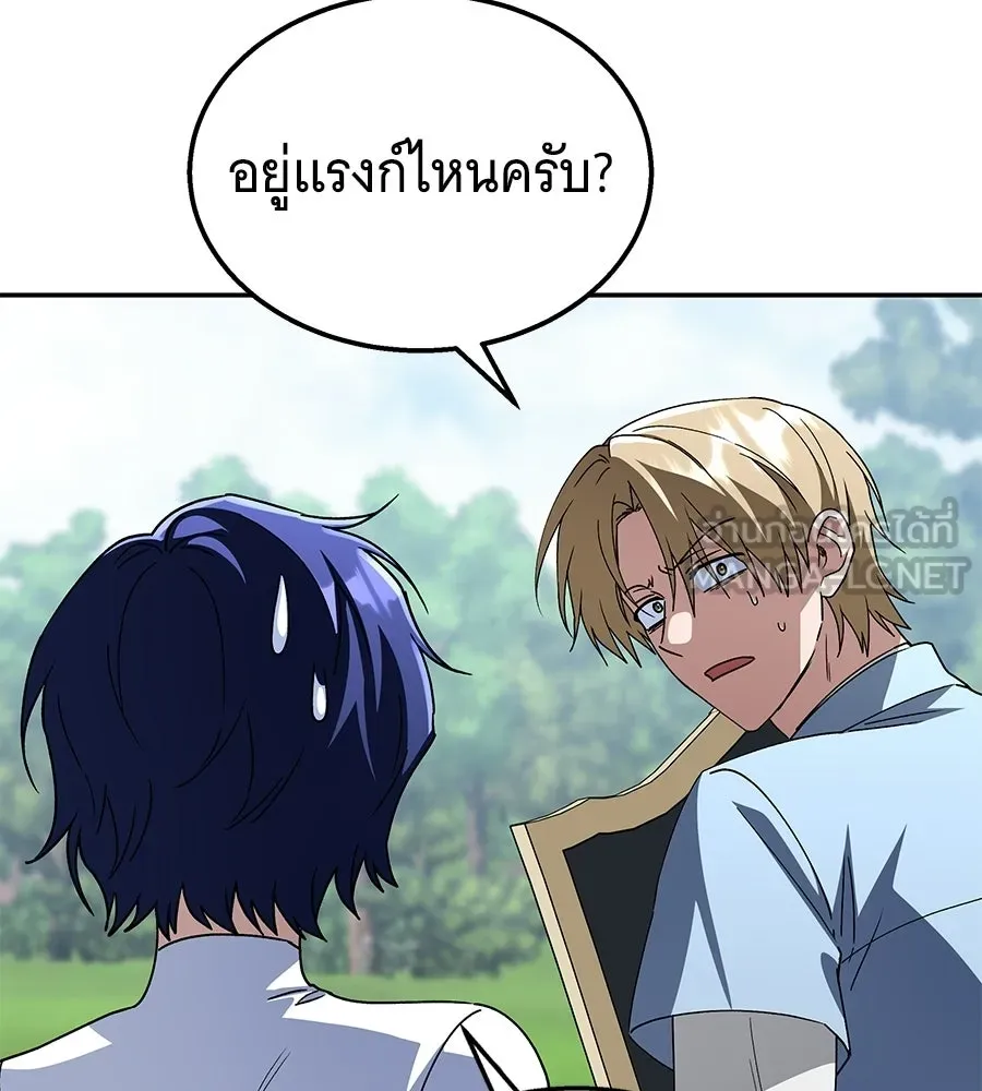 ถึกทนแทงก์แรงก์ C ตอนที่ 33 รูปที่ 105