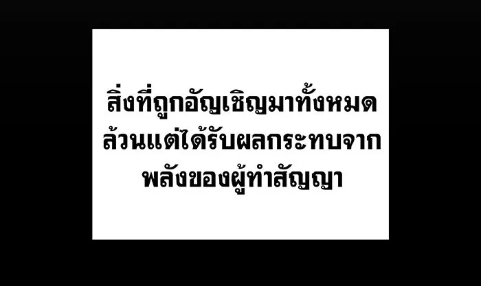 เกิดใหม่พร้อมพลังแห่งราชัน ตอนที่ 64 รูปที่ 44