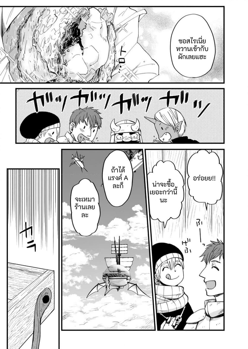 Manga-lc-com อ่านมังงะ อ่านการ์ตูน ออนไลน์ ฟรี Tenkuu no Isekai Bistro-Ten – Kanban Musume Sorano ga Oishii Shiawase Todokemasu ตอนที่ 1 2 3 4 5 6 7 8 9 10 11 12 13 14 ฟรี ไม่มีโฆษณา Manga-lc - อ่าน มังงะ อ่าน การ์ตูน ออนไลน์ อ่านมังงะ ฟรี