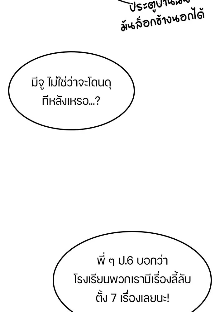 ตั้งแคมป์ฮีลใจในต่างโลก ตอนที่ 87 รูปที่ 85