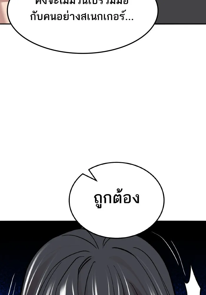 ยอดคนเลเวลทะลุ ตอนที่ 49 โลกที่ลุกเป็นไฟ (4) รูปที่ 44